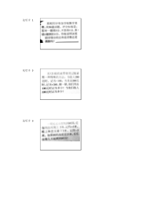 苏教版五年级上册奥数题集