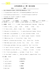 冀教版小学五年级英语上册第一单元测试题