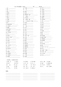 沪教版五年级上册英语单词卷