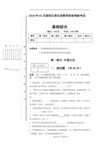 综合能力考试网络考试真题