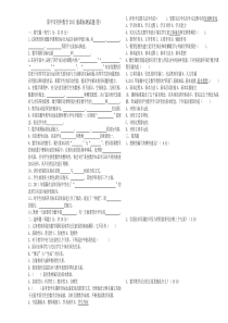 版初中数学新课程标准测试题及答案