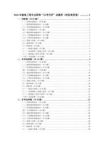 贵州中级职称考试工程师考试题库(含标准答案)