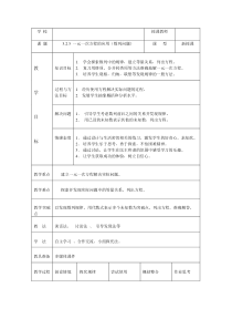 3.2.3-一元一次方程的应用(数列问题)-