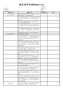 版本发布05版本发布活动