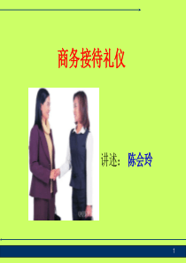 商务接待礼仪_2