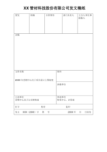 管材20年设计上图制度