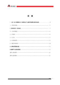 微焦点XJD-100(电子元器件)使用说明书