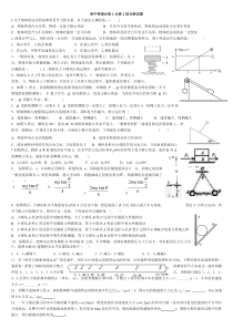 高中物理必修1必修2综合测试题(整合基础)