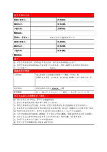 直通车托管协议范本