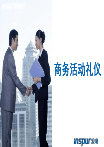 商务活动礼仪（PPT57页)