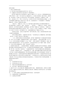 法理学材料分析题