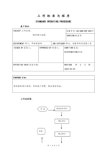 酒店销售部临时预订流程