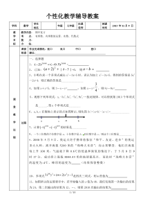 七年级上册数学压轴题汇编经典及答案