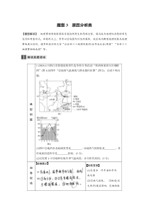 答题规范-题型3原因分析类