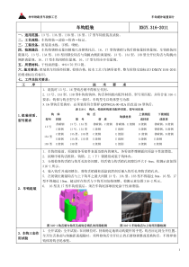 车钩组装