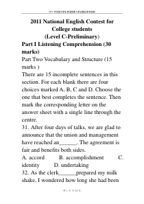 2011年全国大学生英语竞赛初赛(C类)试卷及答案