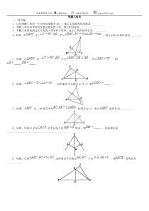 等腰三角形练习3(基础含答案)