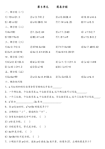 五年级解方程