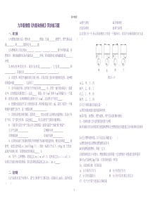 人教版九年级物理《热机》同步练习题含答案