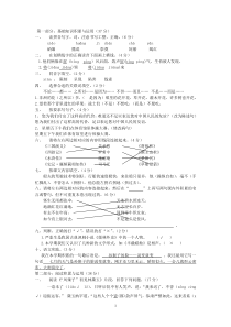 深圳小学五年级语文期末试卷(含答案)