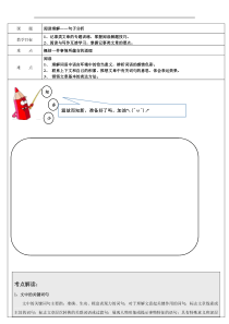 五年级语文阅读理解——句子分析