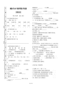 五年级语文入学测试题