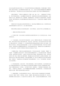 塑造优秀的企业文化并不难