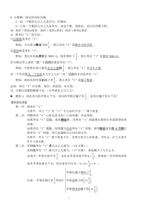 五年级数学前三单元