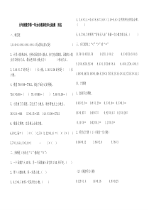 青岛版五年级数学上册第一单元检测卷