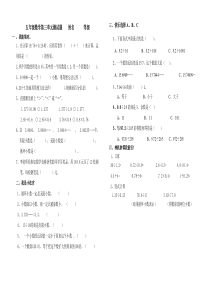 五年级数学上册第三单元试卷