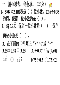 五年级数学期末试题