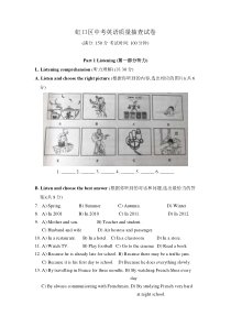 2019上海市虹口区中考英语二模(含参考答案)