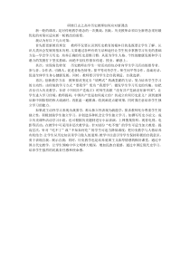 研修日志之高中历史教师如何应对新课改新一轮的课改,是对传统教学