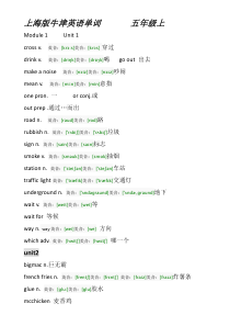 上海牛津英语五年级上册全部单词表以及音标注音