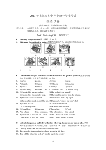 2013年上海市中考英语试题