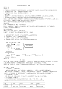 初中地理《俄罗斯》教案