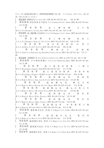 333部高清压制国家地理纪录片目录