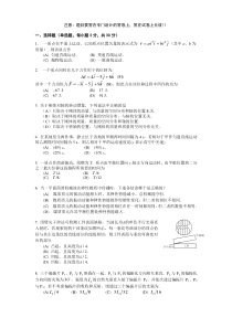 大学物理上期末试题1