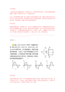 高中物理秒杀法