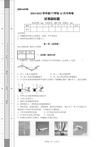 领先教育上海中考物理冲刺模拟题