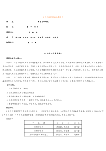 关于月相研究的结题报告