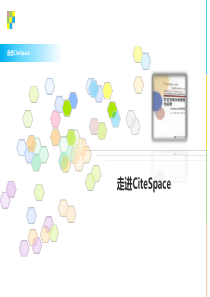 CiteSpace课件