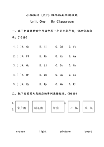 (小学四年级上册)英语试题和答案