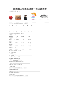 (完整版)陕旅版三年级英语第一单元测试卷