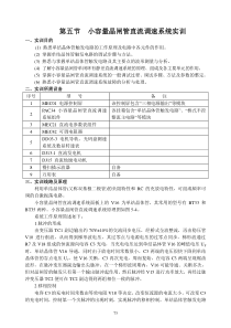 小容量晶闸管直流调速系统实训