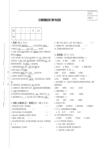 计算机网络期中试卷带答案