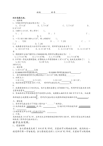 七年级数学上册科学计数法练习题