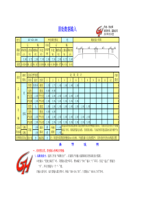 断面绘制(磁盘版)