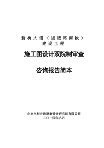 新桥大道咨询汇总818