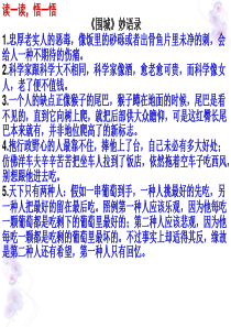 正确运用常见的修辞手法